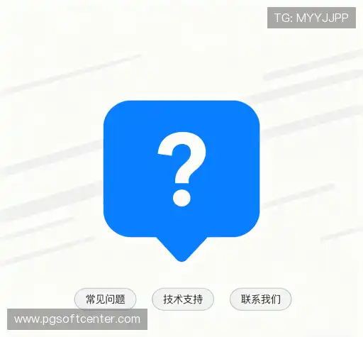 疑问解答径
